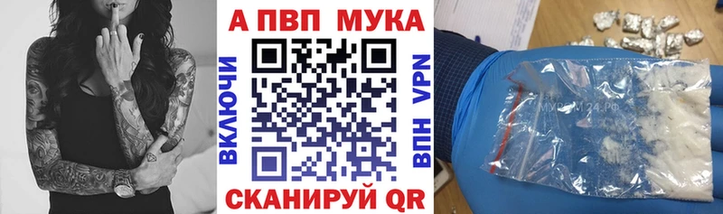 Купить наркотик аптеки Рыбинск A-PVP  Гашиш  Псилоцибиновые грибы  Cocaine 