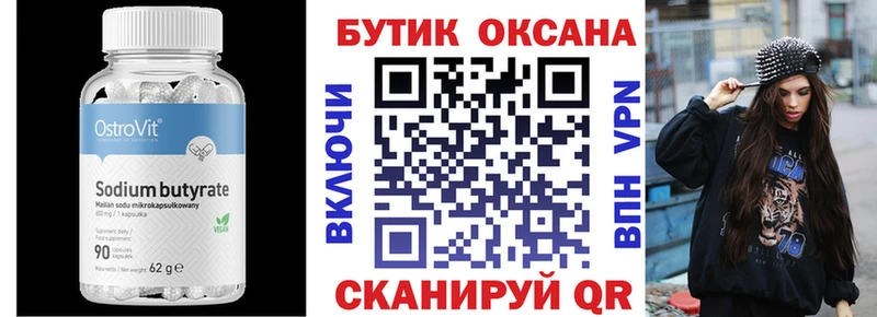 где продают блэк спрут ссылки Бутират GHB Рыбинск