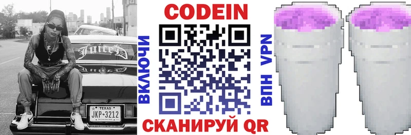 kraken ссылки  Рыбинск  Кодеин напиток Lean (лин) 