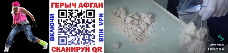 Героин Heroin  Рыбинск 