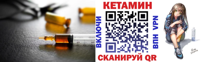 Кетамин VHQ  Рыбинск 