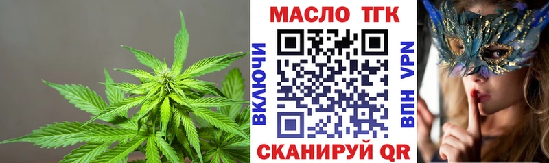 Дистиллят ТГК Wax  закладка  Рыбинск 